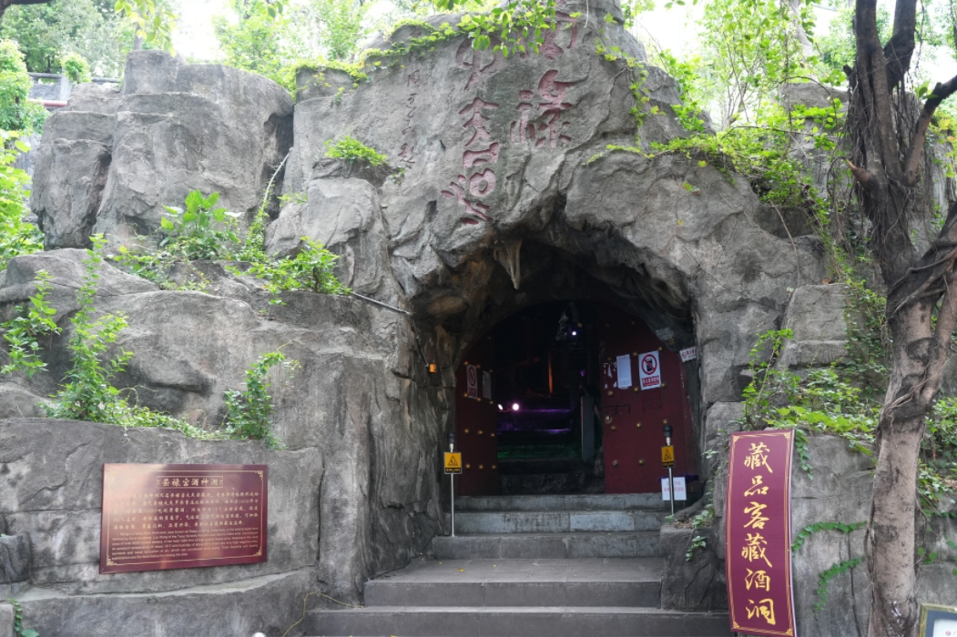 大型恒温恒湿藏酒洞